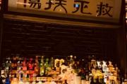 长沙的酒吧怎么消费 (长沙的酒吧怎样生产?)